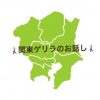 ゲリラのお話の補足ちゃんとおデート⊂( *･ω･ )⊃