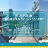 【歩いて再発見！】浅草・東京スカイツリータウンエリアのおすすめ観光スポット｜東武