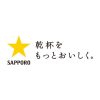 工場見学・ミュージアム | サッポロビール