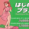 【割引】復活！はじめてプラン　11月末まで！ 東京レズビアン風俗レズっ娘クラブ