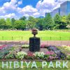 日比谷公園｜公園へ行こう！