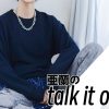 新コラムスタート！💐亜蘭のtalk it over.💐 | レズ風俗キャスト亜蘭のブログ