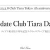 【無観客・有料配信】ティアラ東京店1周年記念イベント開催！ レズ風俗大阪レズっ娘ク