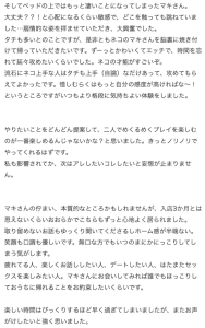 ともさんレビュー２