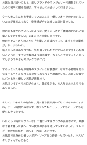 ともさんレビュー１