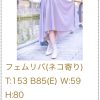 出遅れたっ(~_~;) | レズ風俗キャストほたるのブログ