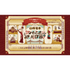 『なぞときさんぽ旅』公式サイト