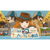 『ナゾだらけの列車旅』公式サイト