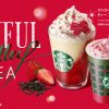 [新商品情報] ストロベリー & ジョイフルメドレー ティー フラペチーノ®｜スターバッ