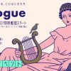 Dialogueレズ風俗をめぐることばときもち