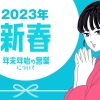 20230101