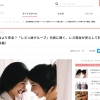 Webメディア『Paranavi』に御坊とレズ風俗キャスト歴15年！ティアラ大阪店ベテランキ