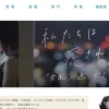 レズ風俗ご利用者様と菅野久美子さんのインタビューがとても素敵だった件
