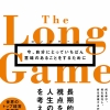 thelonggame