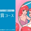 レズ鑑賞