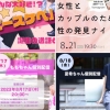 2023年8月個別配信など