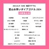 吉本興業さんから反社チェック受けましたという話