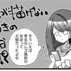 井原リオ先生のレズ風俗体験談