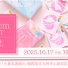 フィンドムナイト福岡小倉