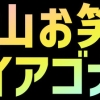 Thumbnail of new posts 083