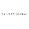 【復旧】ご迷惑をおかけし申し訳御座いませんでした。 レズ風俗大阪レズっ娘クラブ