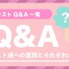 自分で自分の『浴衣』の着付け出来ますか?| レズ風俗キャストQ&A