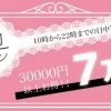 レズ風俗レズっ娘グループ創業18周年記念配信イベント『レ。』ご視聴有難う御座いまし