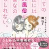 料金システム レズ風俗大阪レズっ娘クラブ