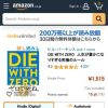 Amazon.co.jp