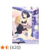 Amazon.co.jp: レズ風俗アンソロジー リピーター (百合姫コミックス) : アンソロジー: