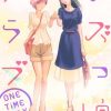 【1巻無料】レズっ娘クラブ ONE TiME ONLY［ばら売り］［黒蜜］｜まんが王国