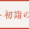特別な祭 | 祭りと年中行事 | 住吉大社
