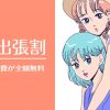個人出張割について レズ風俗レズっ娘クラブ東京店
