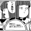 原田ちあきレズ風俗レポ