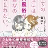 すべての女性にはレズ風俗が必要なのかもしれない。