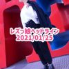 レズっ娘ヘッドライン20210125