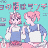 ないしょ