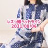 レズっ娘ヘッドライン20210806