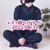レズっ娘ヘッドライン20220831