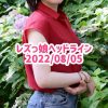 レズっ娘ヘッドライン20220805