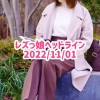 レズっ娘ヘッドライン20221101