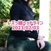 レズっ娘ヘッドライン20230203