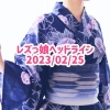 レズっ娘ヘッドライン20230224