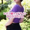 レズっ娘ヘッドライン20230511