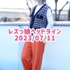 レズっ娘ヘッドライン20230711