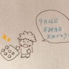 9/26、お誕生日おめでとう✩.*˚ | レズ風俗キャストいちブログ