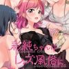 プロフィールを新しくしました✳︎° | レズ風俗キャストあやかのブログ