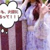 【大阪ゲリラ割のお知らせ】もも、久しぶりに大阪の女に戻ります🍑 | レズ風俗キャスト