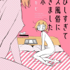 お客様の声|響(ひびき)【7月末卒業・ご予約満了】(32)のレビュー 大阪レズ風俗ティア