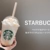 Starbucksホワイトチョコレートフラペチーノと新しいお気に入り | レズ風俗キャストも